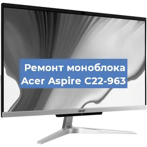 Замена кулера на моноблоке Acer Aspire C22-963 в Краснодаре